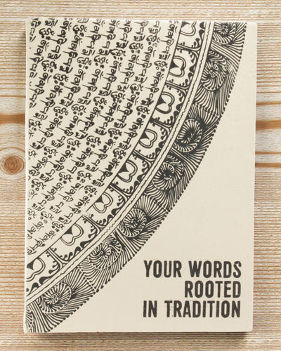 Lokta Παραδοσιακή γραφή – μεγάλο σημειωματάριο 21 × 15 cm, 45 φύλλα, Τα λόγια σας ριζωμένα στην παράδοση